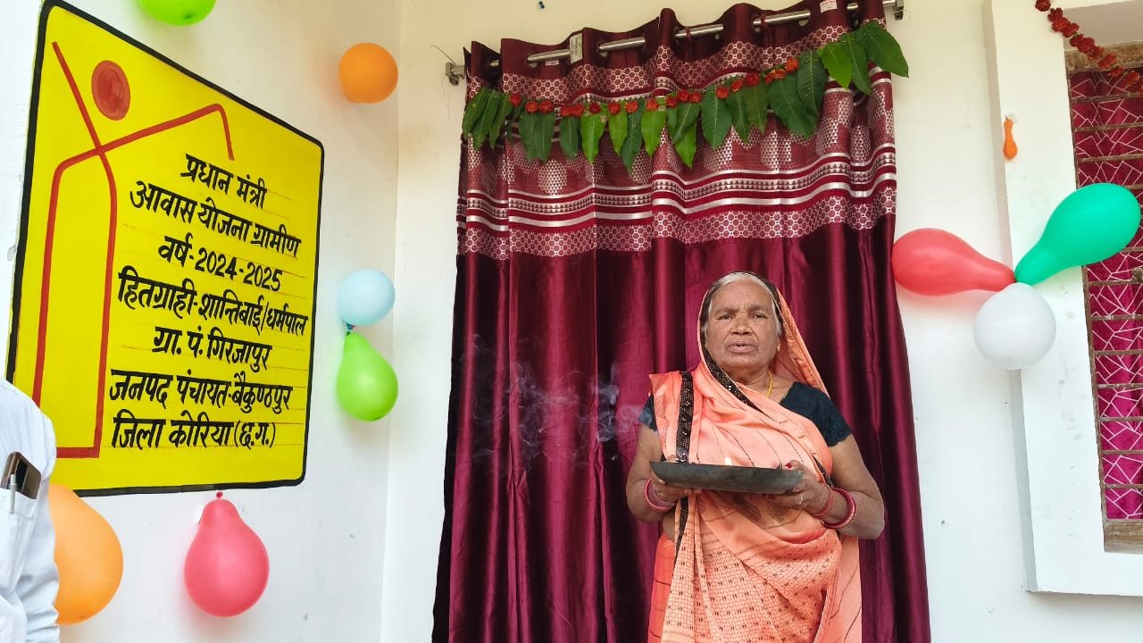 कोरिया : प्रधानमंत्री आवास योजना से मिलने लगी तन-मन को ’शांति’