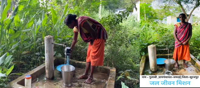 सूरजपुर : जल जीवन मिशन से पेयजल के किल्लत से मिला निजात