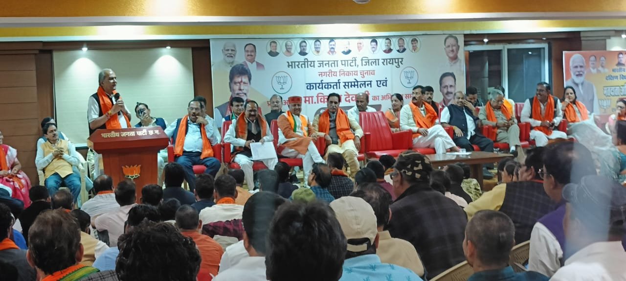 रायपुर नगर निगम में जीत के लिए राजेश मूणत ने कार्यकर्ताओं को दिलाया संकल्प