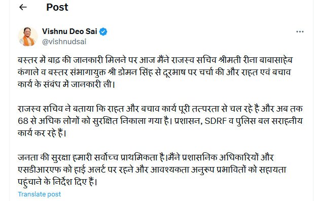 मुख्यमंत्री श्री विष्णु देव साय ने जापान से दूरभाष पर ली बस्तर संभाग में बाढ़ की जानकारी