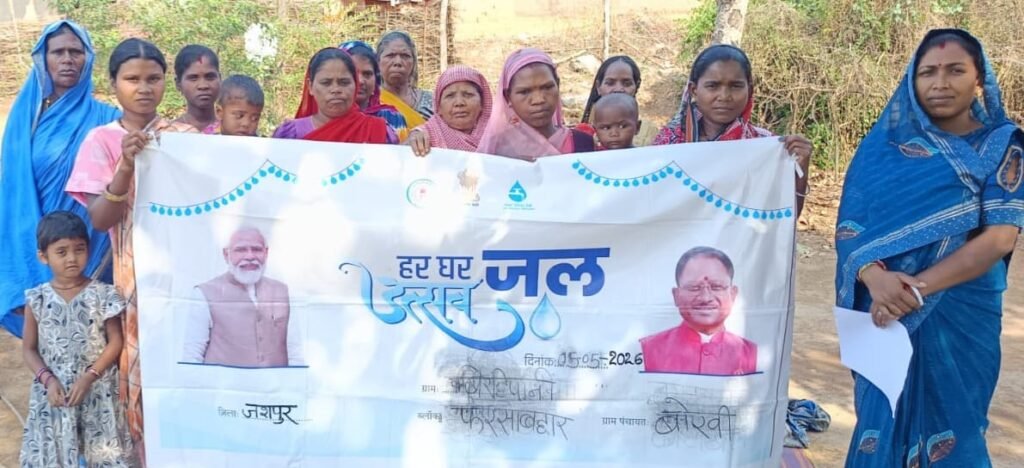 जिले के जिला मुख्यालय से लगभग 100 किलोमीटर दूर स्थित सीमांत ग्राम बिरहीपानी में जल जीवन मिशन ने ग्रामीणों के जीवन में बड़ा बदलाव लाया है