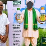 नैनो यूरिया से बढ़ा किसान रामदुलारी साहू का भरोसा, अब पांच एकड़ में करेंगे उपयोग