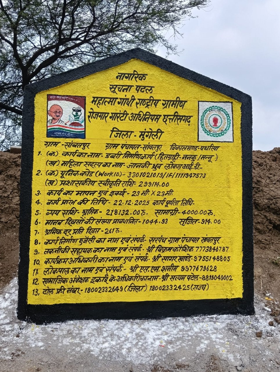 विकसित भारत जी-राम-जी: डबरी बनी किसानों की समृद्धि का आधार