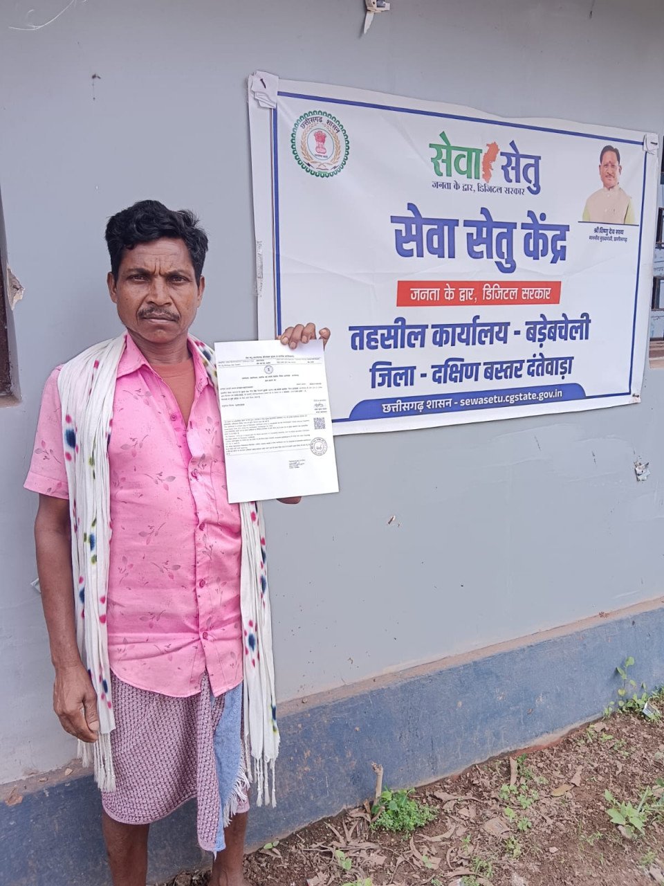 सेवा सेतु बना बेटियों के सपनों का संबल