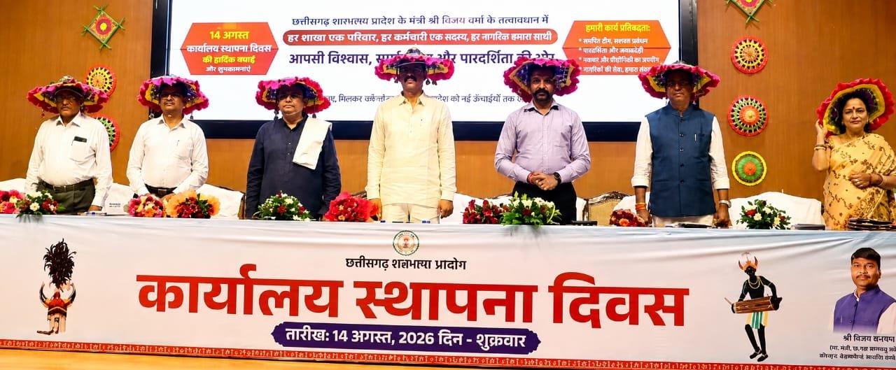 राजभाषा आयोग के कार्यालय स्थापना दिवस पर छत्तीसगढ़ी साहित्य का गौरवपूर्ण उत्सव
