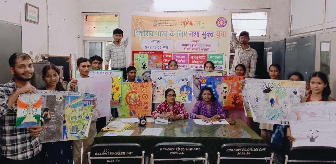 नशामुक्त युवा, स्वर्णिम भविष्य: धमतरी के 7 महाविद्यालयों में गूंजा नशामुक्ति का संदेश