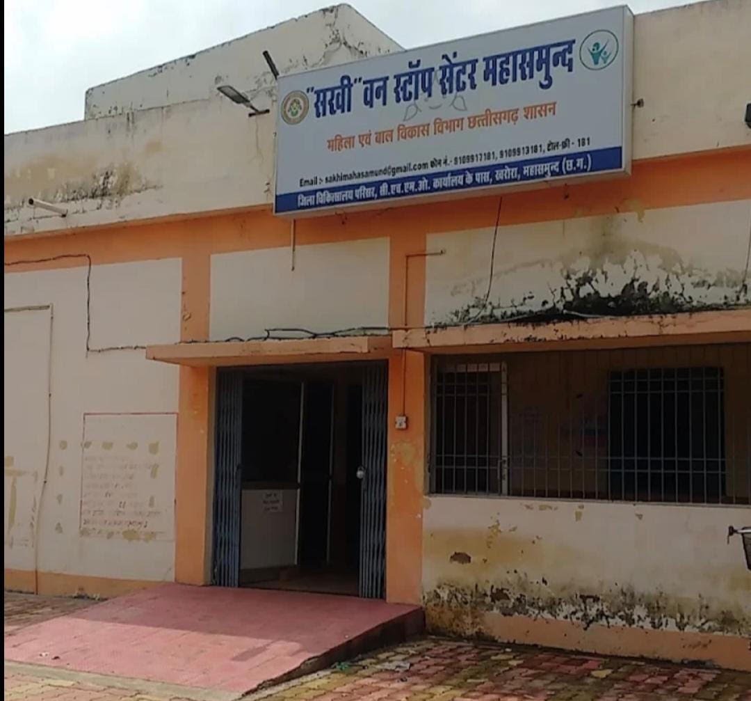 सखी वन स्टॉप सेंटर के सहयोग से महिलाओं को मिल रहा आत्मसंबल, सुरक्षा और न्याय